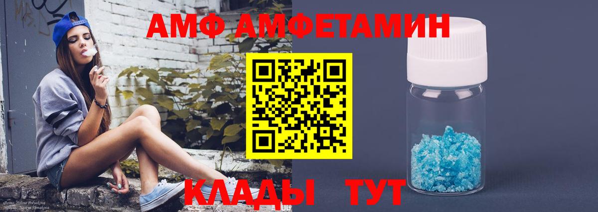 Amphetamine Premium Кириши