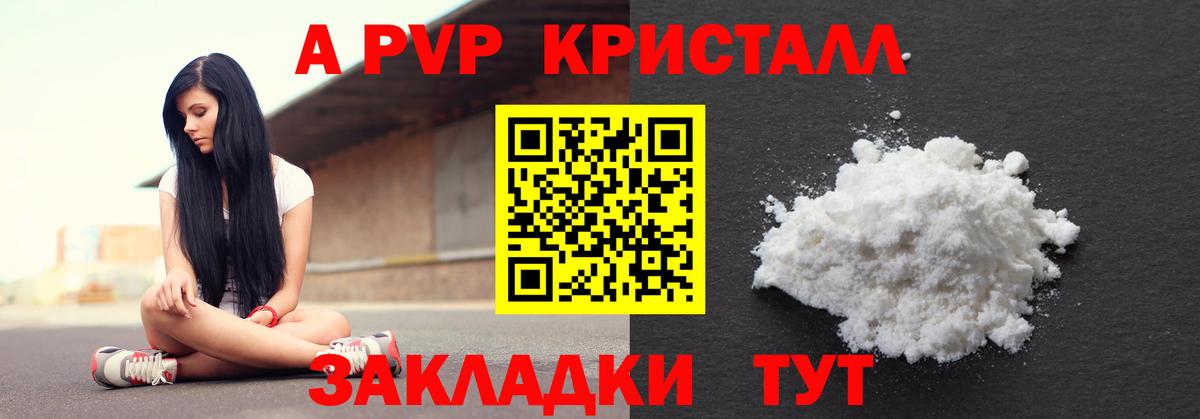 A PVP VHQ Кириши