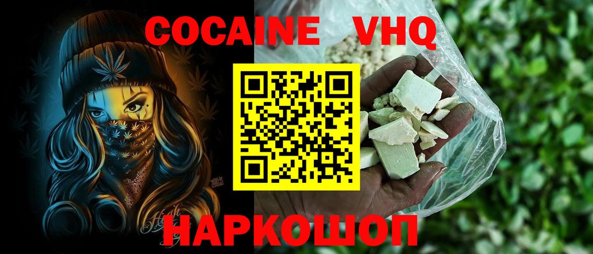 COCAIN Columbia Кириши