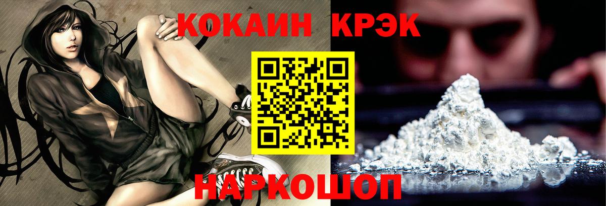Кириши  COCAIN Columbia  КОКАИН Боливия  Вход с VPN 
