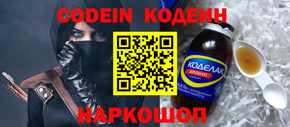 Кириши  где купить наркоту  Codein напиток Lean (лин)  Вход с VPN  Кодеин напиток Lean (лин) 
