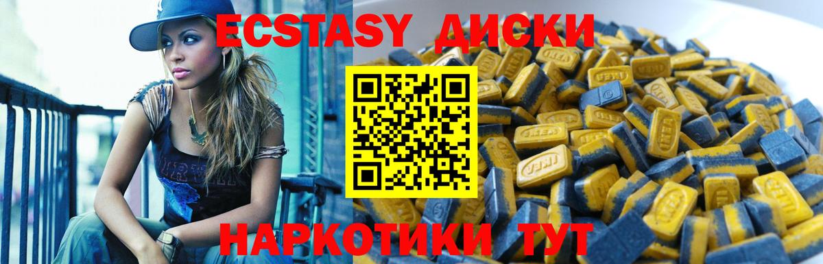 Ecstasy 280 MDMA Кириши