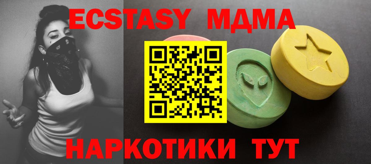 Ecstasy Дубай  Вход с VPN  купить наркотики цена  ЭКСТАЗИ  Экстази 280мг  Кириши 