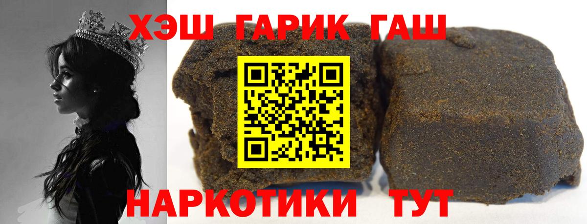 ГАШ Изолятор  ГАШ hashish  ГАШИШ  где купить наркоту  Кириши  Вход с VPN 