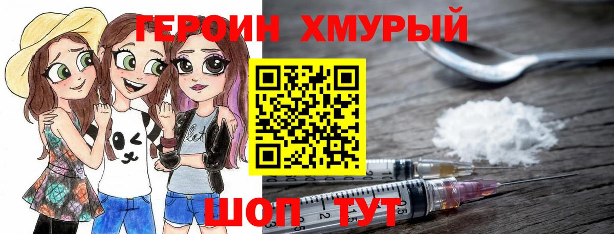 ГЕРОИН афганец Кириши