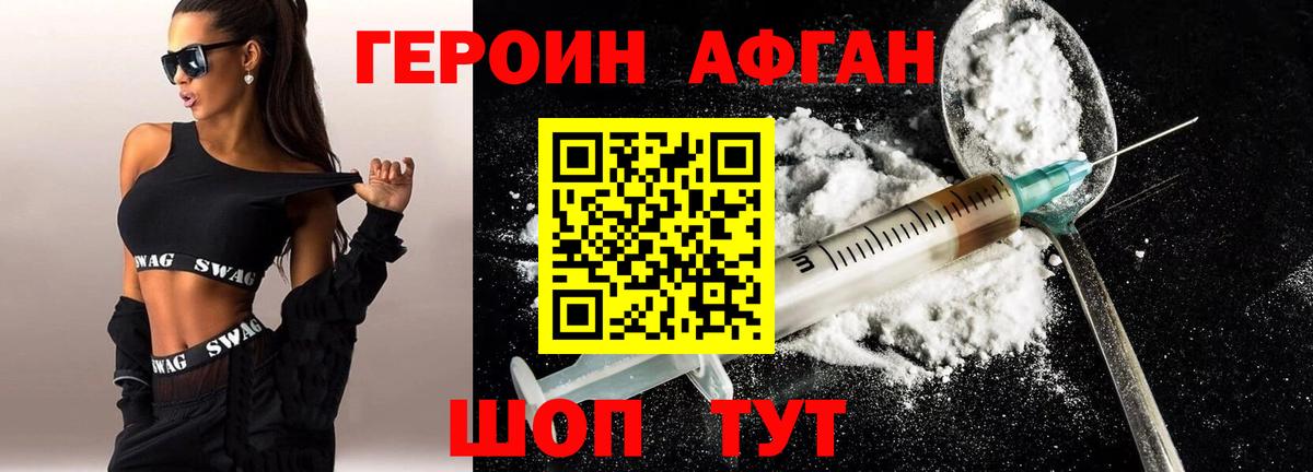 Кириши  ГЕРОИН герыч  Вход с VPN 