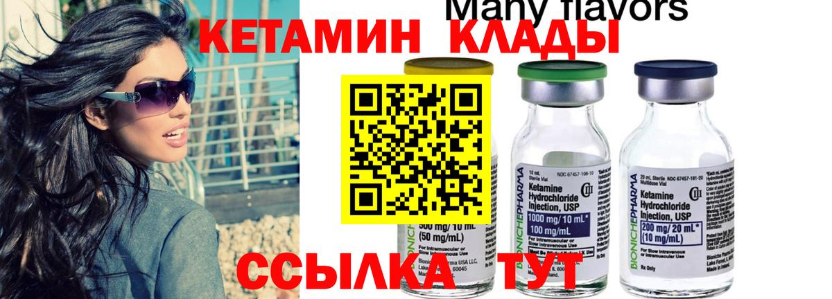 Кетамин VHQ  Вход с VPN  КЕТАМИН VHQ  Кириши 