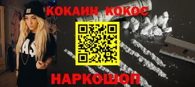 COCAINE Мирный