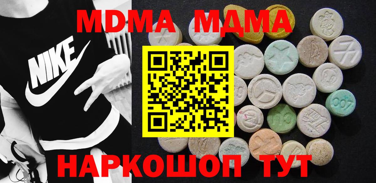 MDMA Molly Кириши