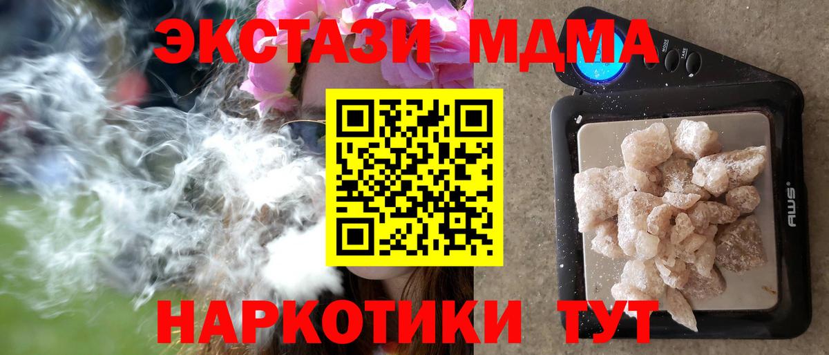 Кириши  MDMA Molly  Вход с VPN 