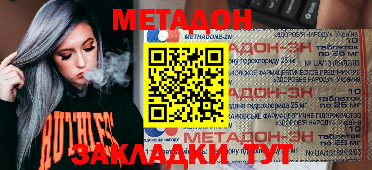 Метадон VHQ  маркетплейс клад  МЕТАДОН methadone    как войти  Кириши  Вход с VPN 
