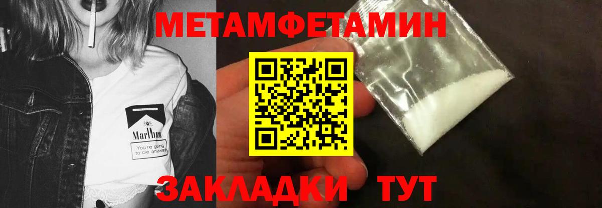 Первитин мет  Вход с VPN  Кириши  Первитин мет 