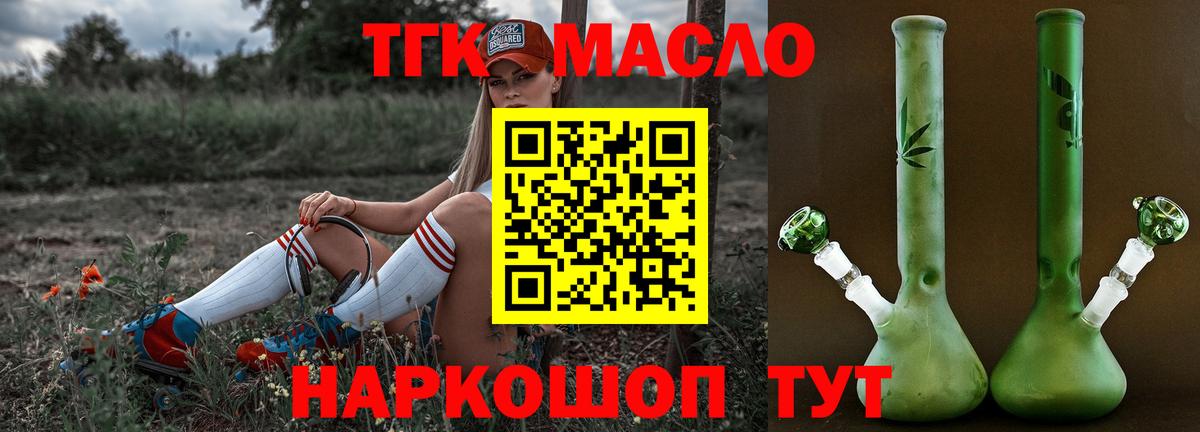 Кириши  Дистиллят ТГК гашишное масло  Вход с VPN 